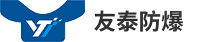友泰防爆科技（浙江）股份有限公司